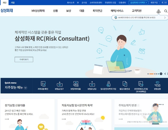 2022年 삼성화재 고객상 시상식 대행업체 입찰 공고 2022年 삼성화재 고객상 시상식 대행업체 입찰 공고