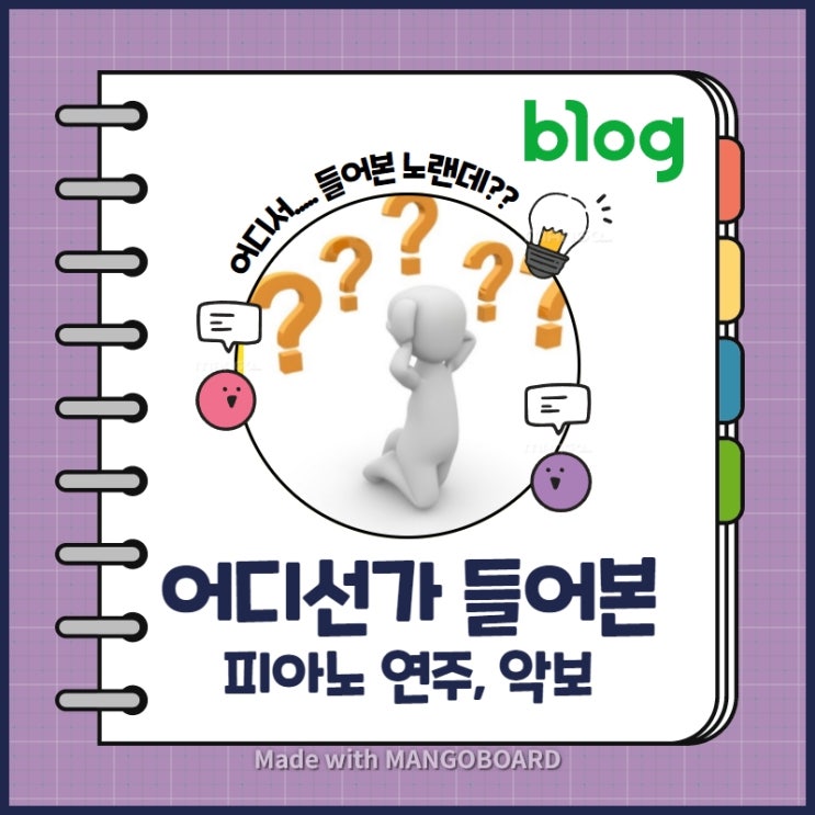  오징어게임, 여인의 향기 등 어디서 들어본 피아노 연주 모음, +악보