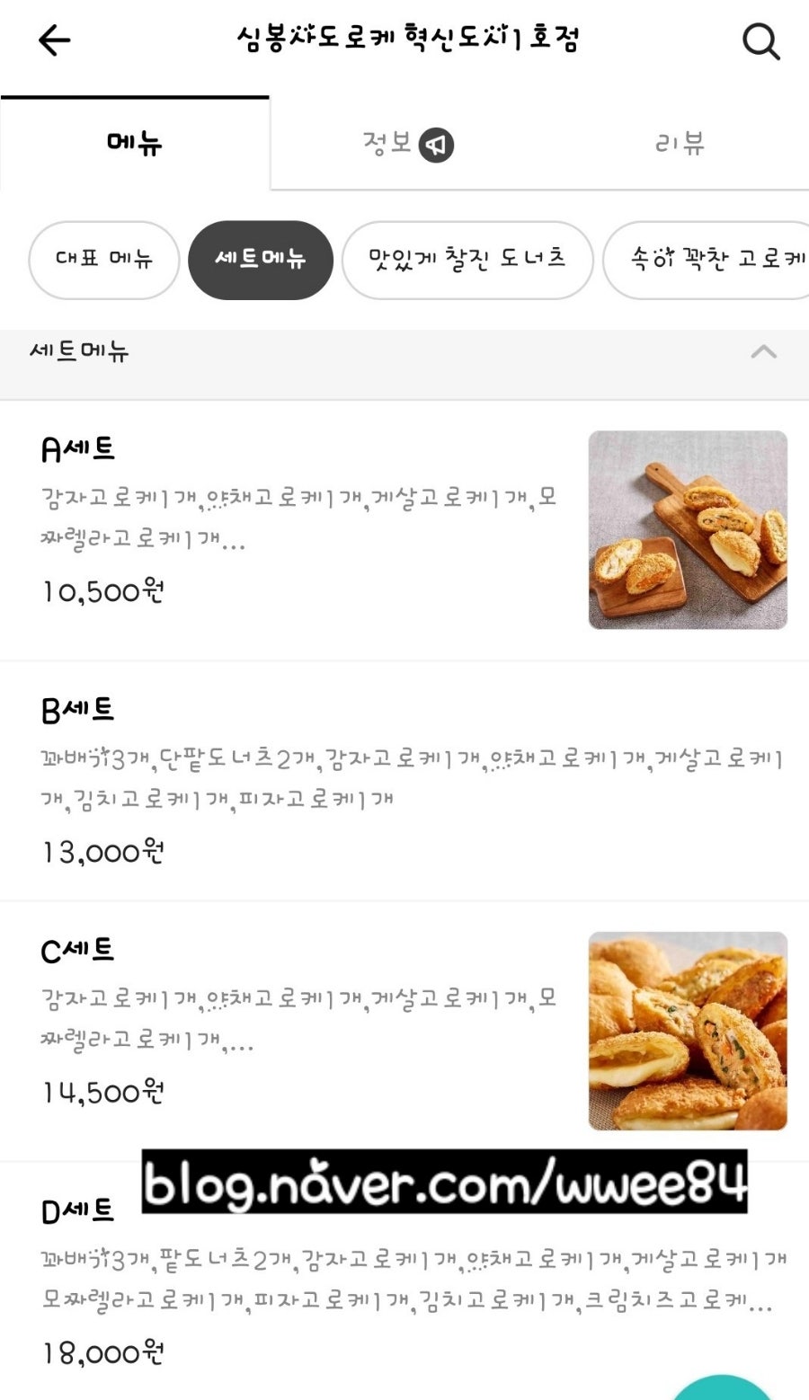 심봉사도로케 김천혁신1호점 사진 5