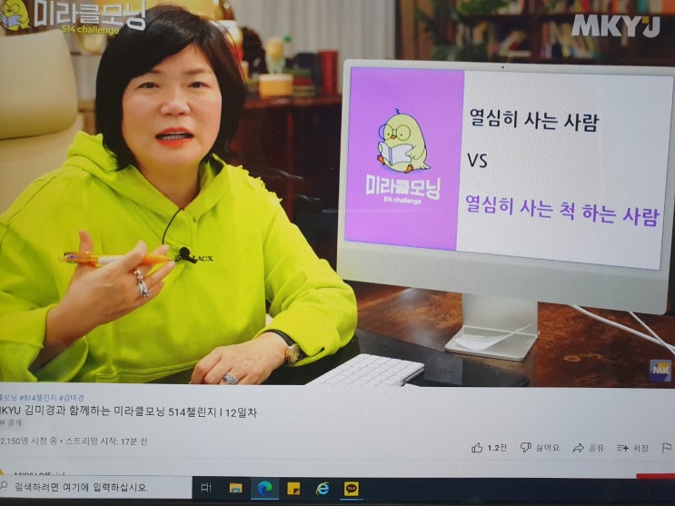  미라클 모닝 (나를 움직이게 하는 글) 0112