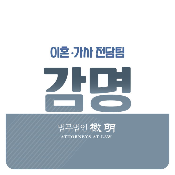  상간녀맞소송, 맞고소 ‘이것’이 중요합니다.