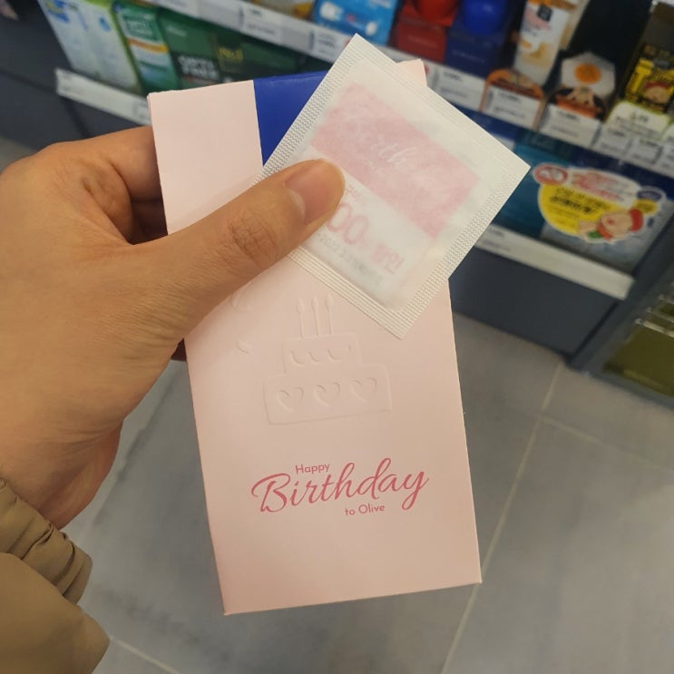  올리브영에서 생일 선물 받는법 :)