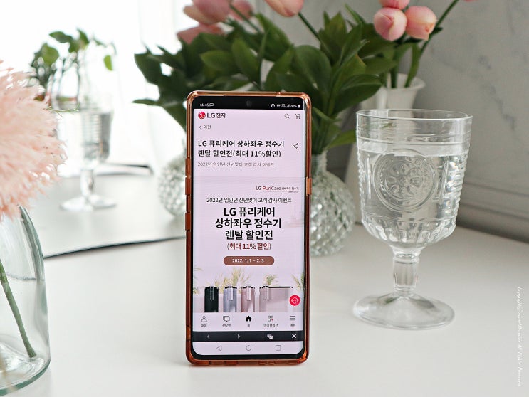  LG 퓨리케어 상하좌우 정수기 렌탈 할인전 이벤트 소식과 혜택