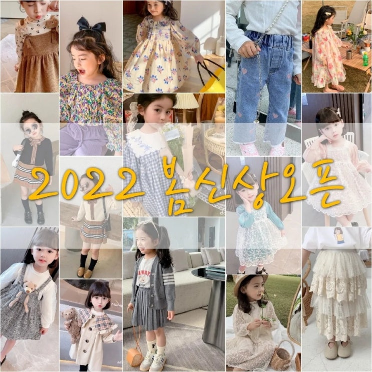  봄신상 예쁜 여자아이옷 특가오픈합니다