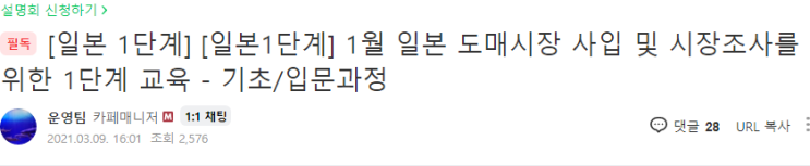  일본 중국 '구매대행'만 하면 결국 망합니다!