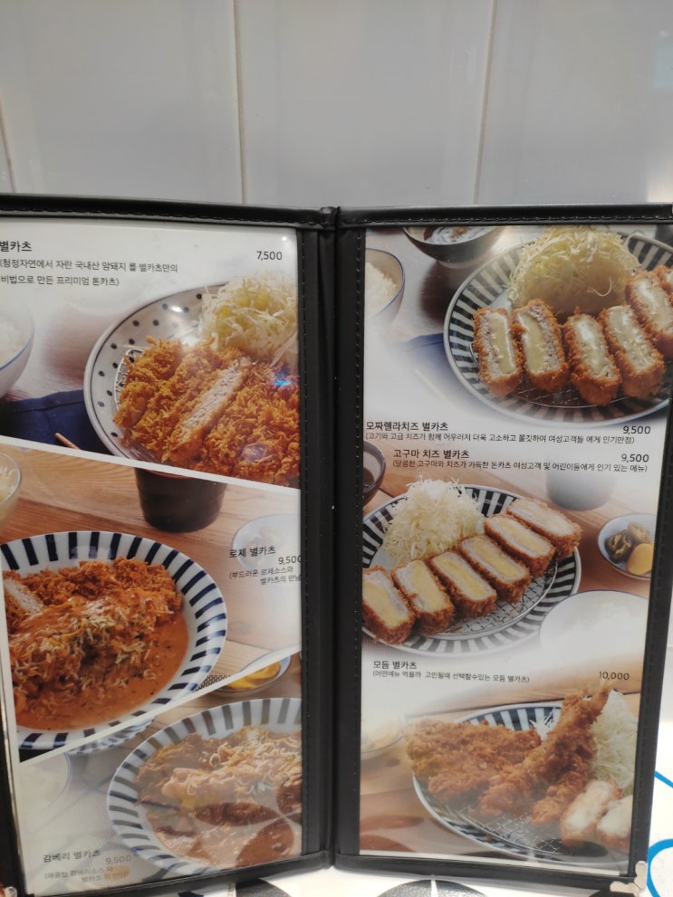 방화역 돈까스 맛집 :: 돈까스 전문점 별카츠️ 방화역 돈까스 맛집 :: 돈까스 전문점 별카츠️