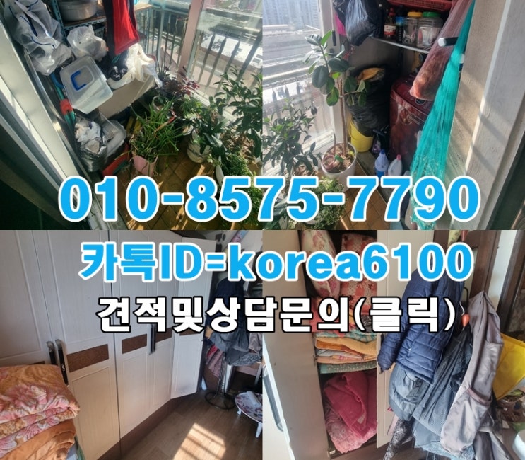  포항[집정리]유품정리 소각가능한곳! 모르면 손해인정보