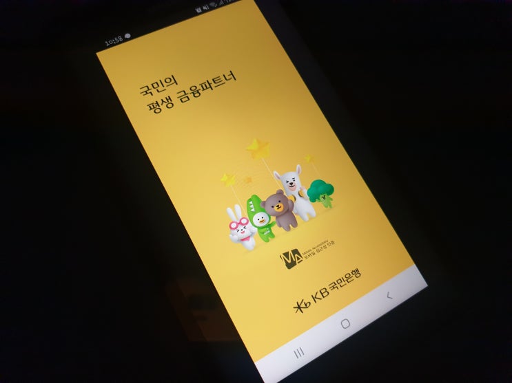  KB국민은행 모바일 이체확인증은 어떻게 발급받을까