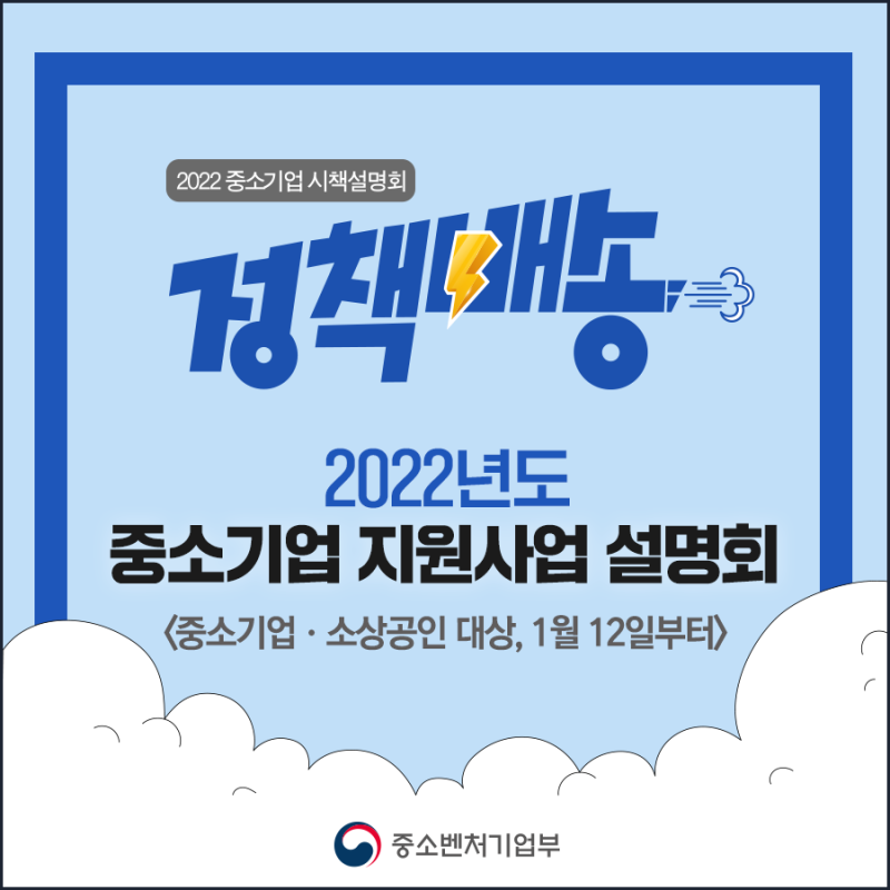 (지원 프로젝트) 중소기업 영업 지원 플랫폼 _