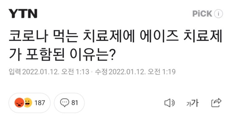 화이자치료제(팍스로비드)는 에이즈치료제 병용투여를 해야합니다. 