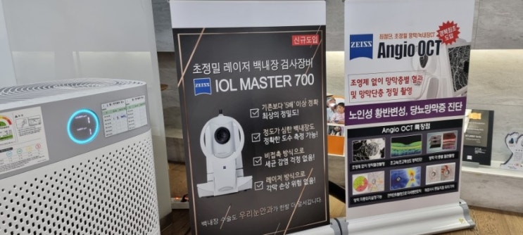  녹내장 약 간포트 처방전 받으러 안과에~
