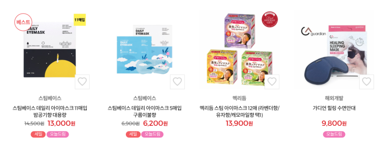  올리브영 눈찜질팩 종류, 가격 정리
