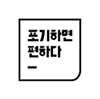 매수 포기일지(feat. 금정역, 평촌, 정왕동, 병점, 청라, 세류역)