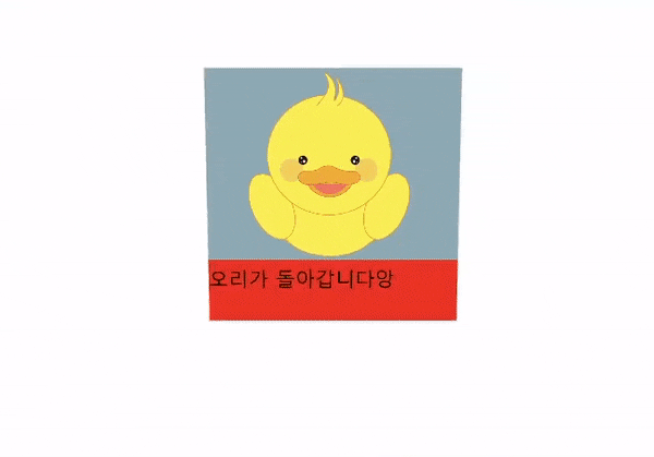  [Day 19] CSS - 애니메이션(animation) 속성