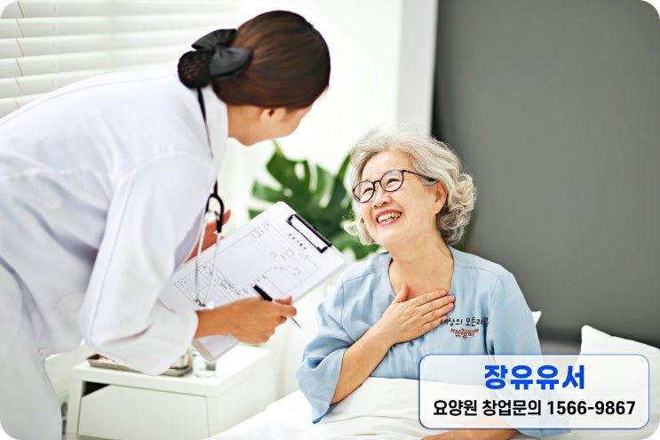  요양원 인테리어 여기서 하세요