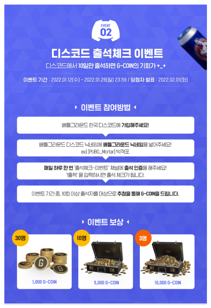 배틀그라운드/배그 한국 디스코드 서버 오픈, 무료 스킨 받아가세요 : 네이버 블로그