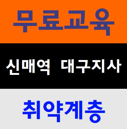  기초산업안전교육 취득하는곳