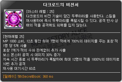 메이플스토리 모험가 리마스터(2차) 나이트로드(나로) 변경점 정리 : 네이버 블로그 메이플스토리 모험가 리마스터(2차) 나이트로드(나로) 변경점 정리 : 네이버 블로그