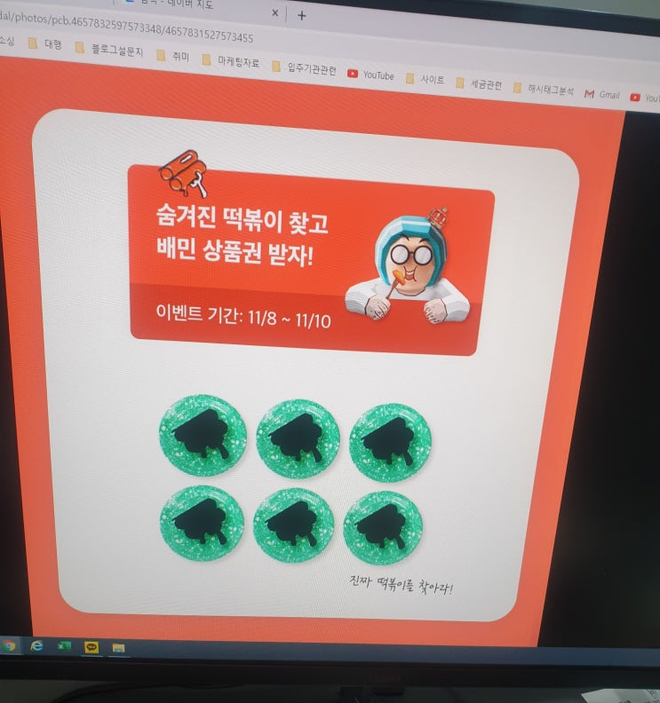 배달아이템 떡볶이창업이 쉽다