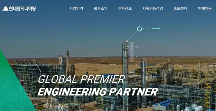  현대엔지니어링 공모주 청약, 상장, 주관사, 적정주가