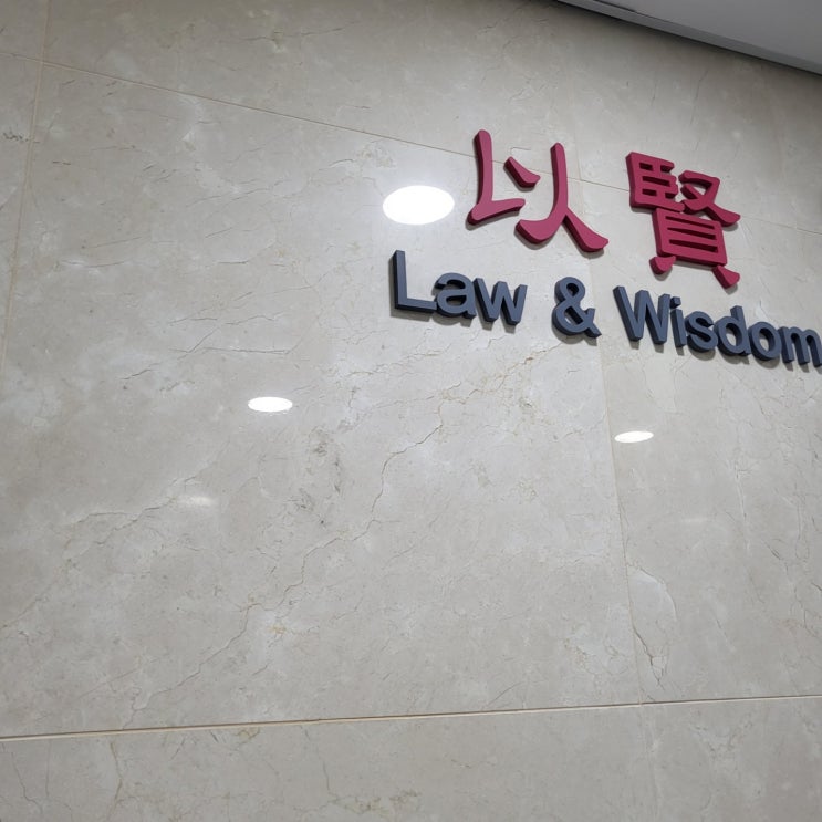  이혼소송방어 객관적이고 확실한 근거를 통해 입증해야 합니다.