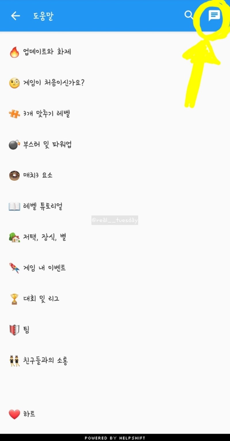 게임 <꿈의집> 만렙자의 꿀팁 -무제한하트, 챔피언토너먼트 레벨리셋(이벤트 안될때도 유용한팁) : 네이버 블로그