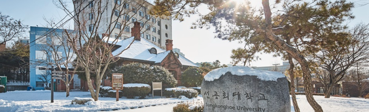 성공회대학교 사회복지학과 성공회대학교 사회복지학과