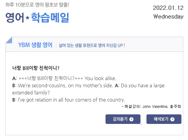  영어공부 무료로 하는 방법