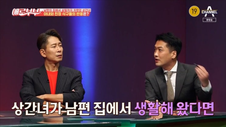  상간남복수 불가능해보이던 ‘상간남과 아내의 관계 단절’ 후 승소사례