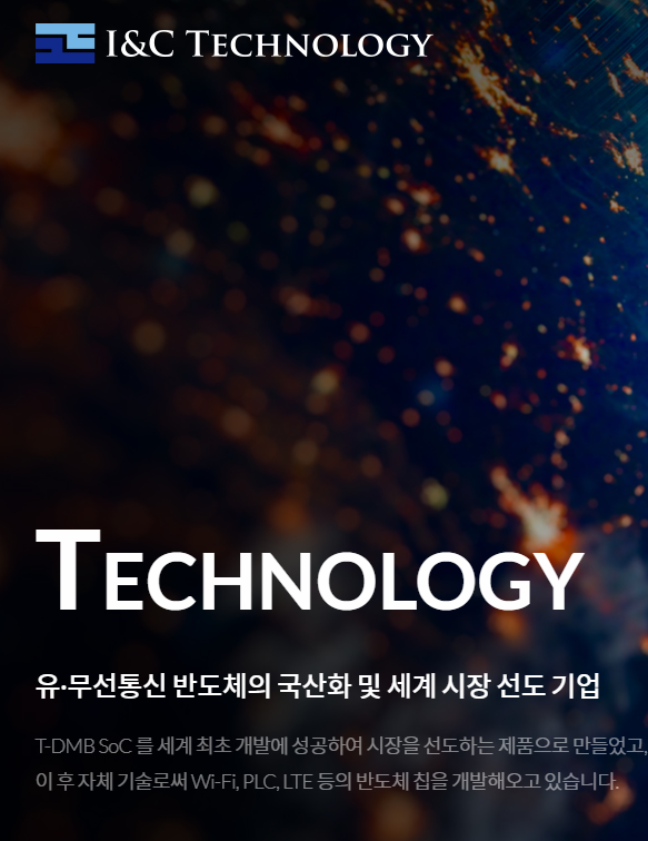  아이앤씨에도 여명이 비치려나 ?