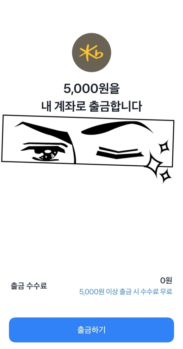  걷고 5,000원 벌었네(ft.토스)