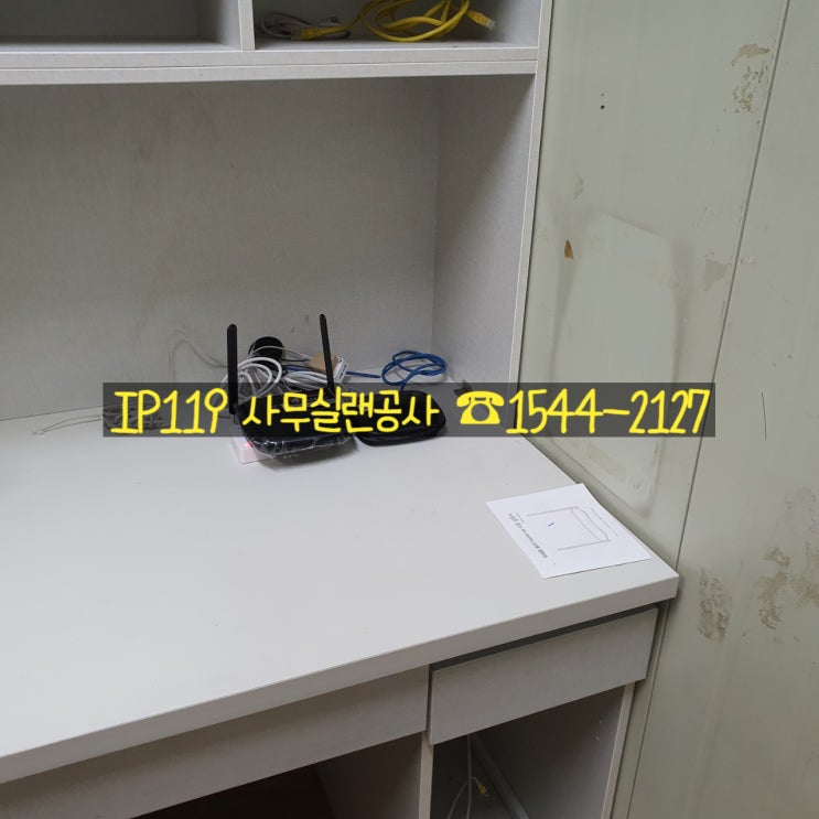  공장랜공사 빠르게 해결~