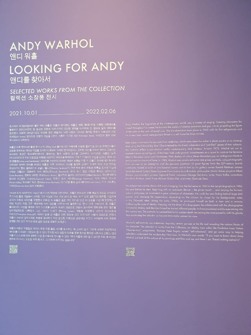 앤디 워홀: 앤디를 찾아서\u003e루이 비통 재단 미술관 소장품展 : 네이버 블로그, image size:800x1067