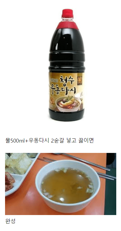 김밥천국 무료 국물 레시피