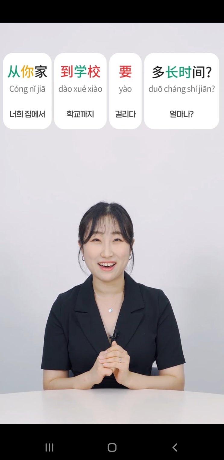  한달어스 3일 차 - ~에서 ~까지