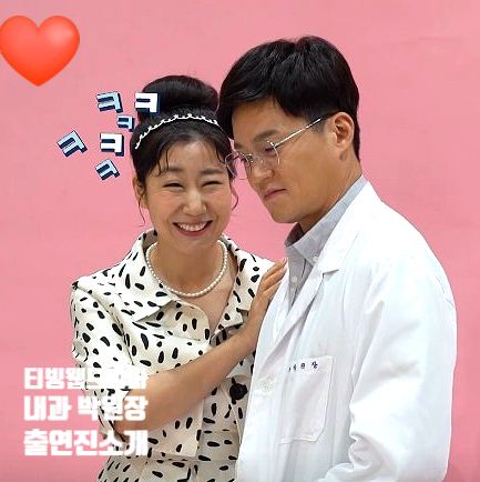 티빙 웹드라마 내과 박원장 출연진 소개 배꼽 빠질 준비 됐어요! 티빙 웹드라마 내과 박원장 출연진 소개 배꼽 빠질 준비 됐어요!