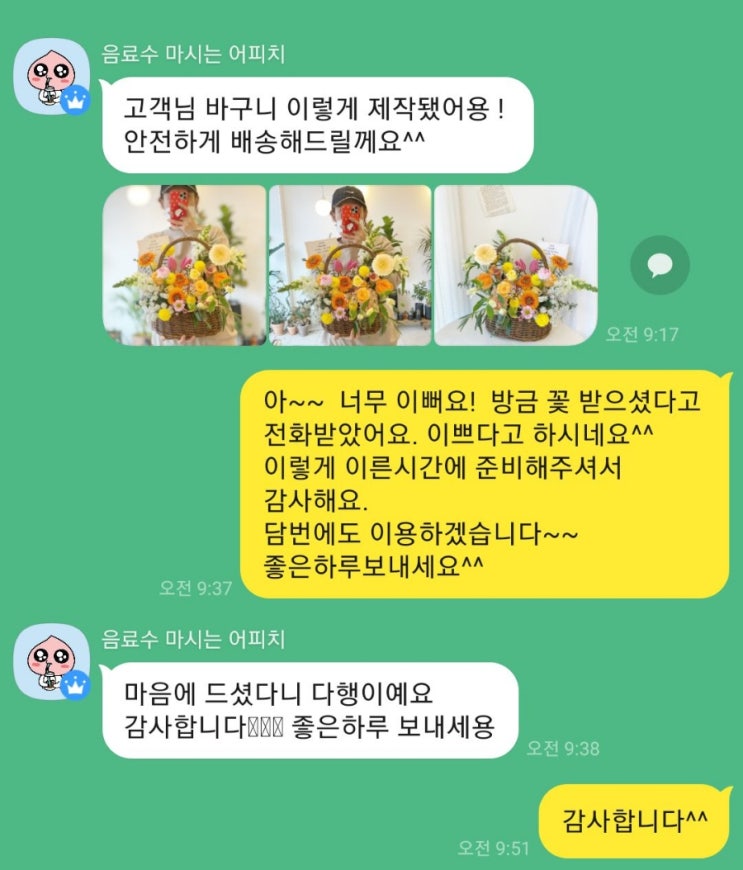  친정엄마도 따라하는 카톡 캡처 프사 감추기,대화명 변경, 어렵지 않아요