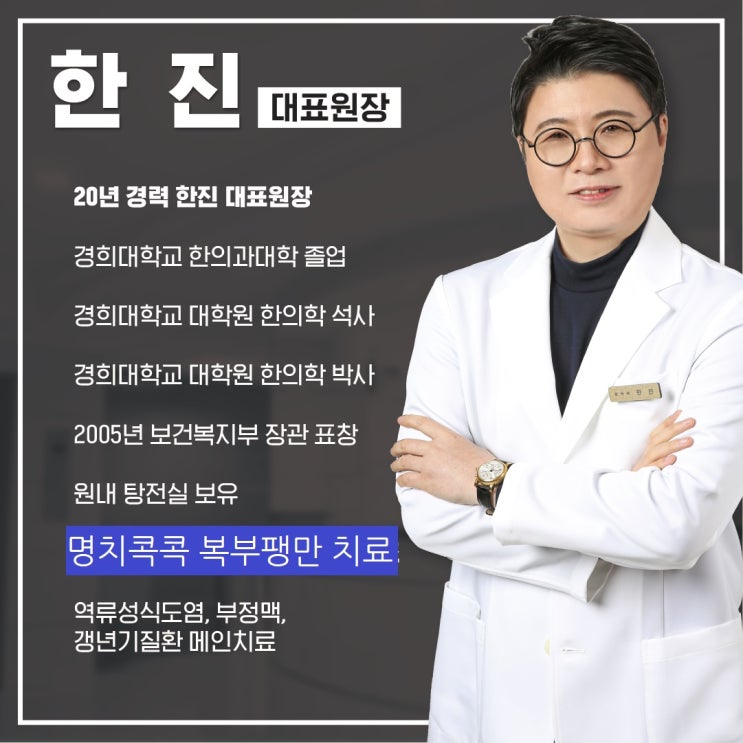  명치콕콕 복부팽만 함께 있어 옷이 꽉 끼는 경우