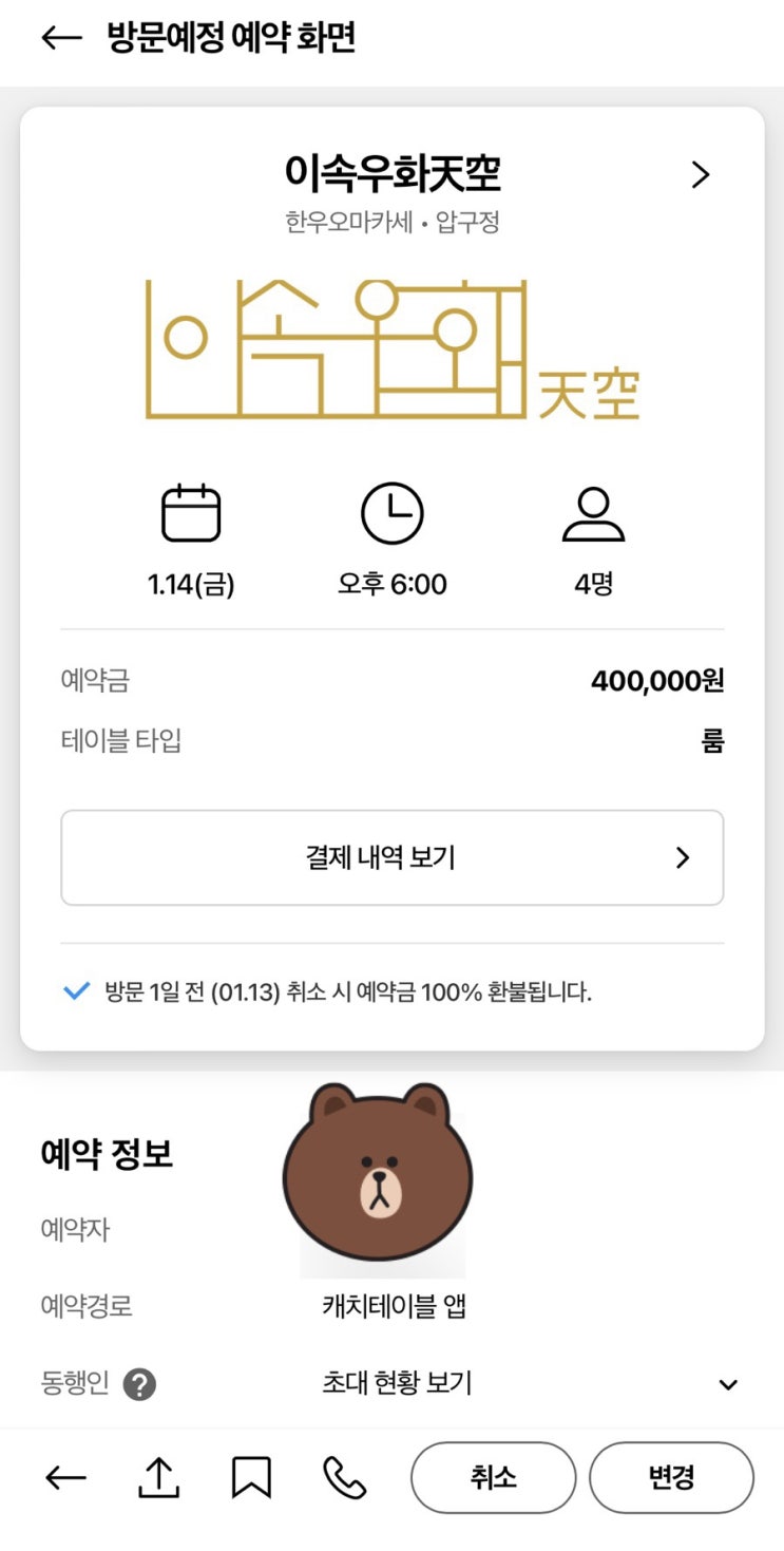 이속우화 천공 압구정 예약 실패 그러나 내일 방문 이속우화 천공 압구정 예약 실패 그러나 내일 방문