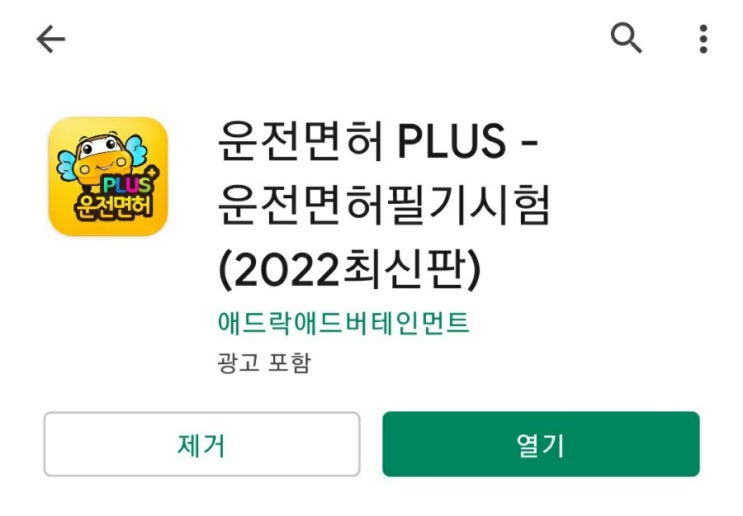  20살의 운전 면허 필기 준비!