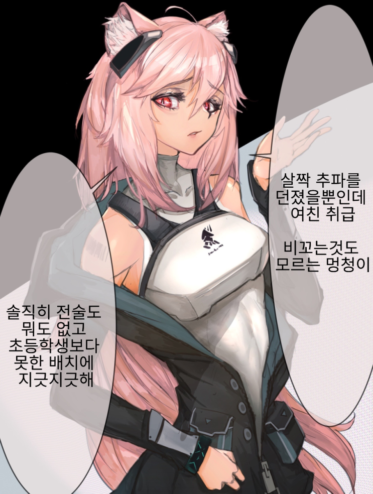 매도하는 그라벨 - [명일방주 만화][Arknights][웹코믹]