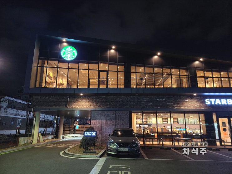  대덕구 카페 중리동 스타벅스 대전한남대DT점