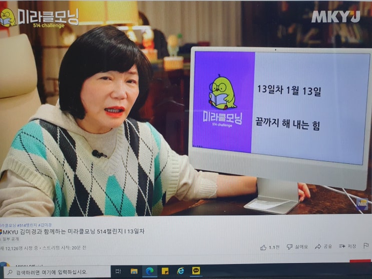  미라클 모닝 (나를 움직이게 하는 글) 0113
