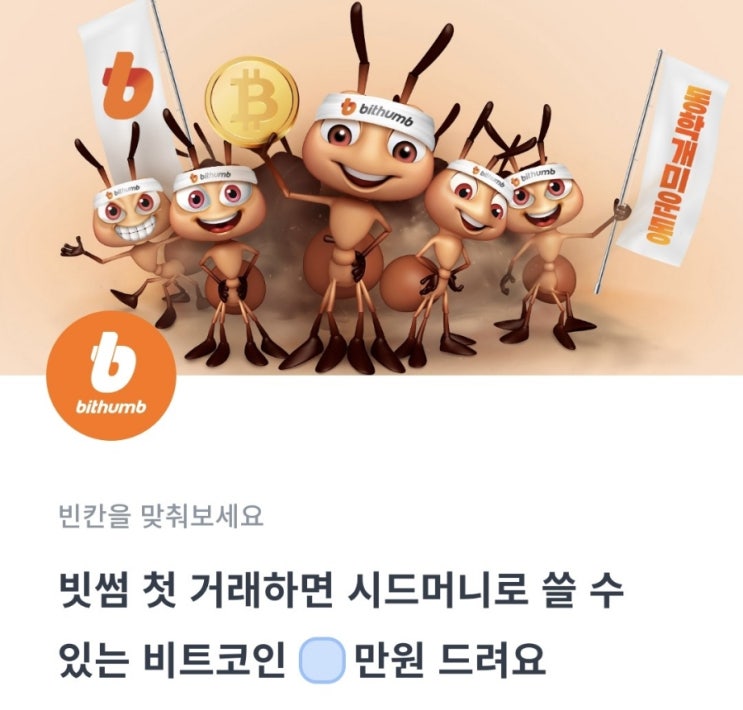 2022.01.13 11시 토스 행운퀴즈 정답 [빗썸]