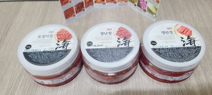  명절선물세트로 좋은 속초젓갈 해담음