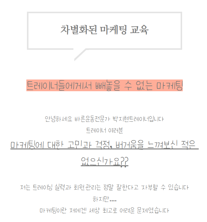  퍼스널 브랜딩 코칭/전자책 찐후기