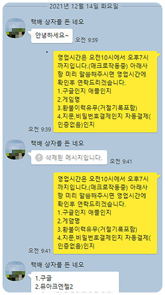 구글 환불 방법 자주하는 Q&A와 후기