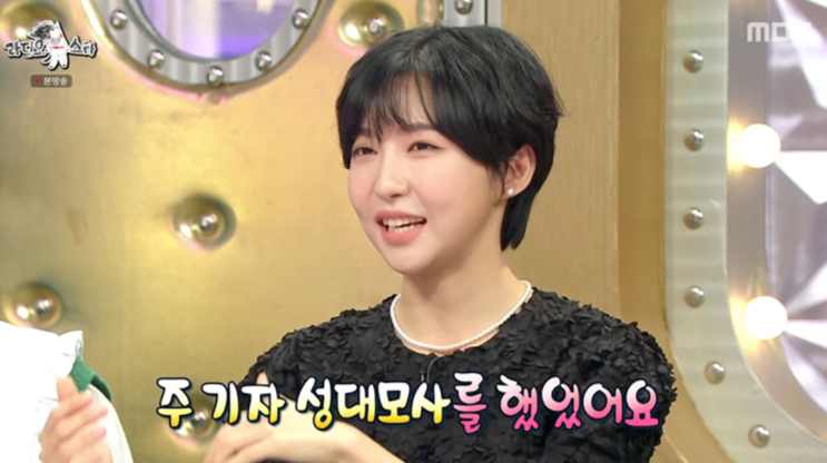 SNL 주기자 주현영 라디오스타 출연 배우인데 개그우먼 오해 언급