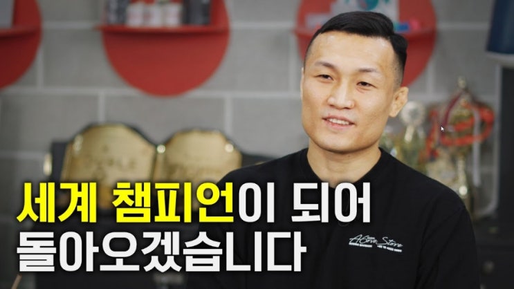 정찬성: UFC 벨트 가지고 돌아오겠다...존 존스, 세후도, 핏불 파이트레디 어벤져스가 돕는다