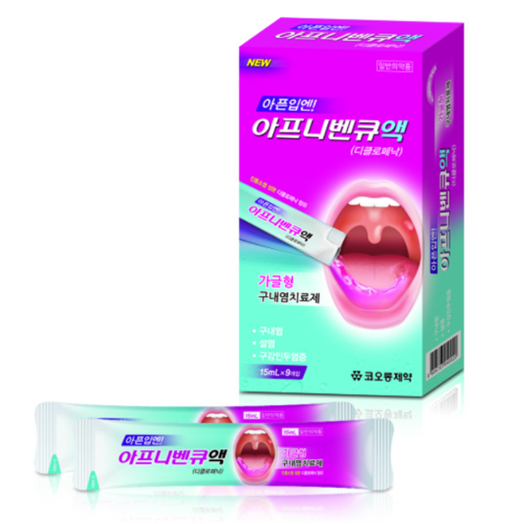 아프니벤큐액, 꼭 알아야할 내용들(효능/사용법/부작용/주의사항) 아프니벤큐액, 꼭 알아야할 내용들(효능/사용법/부작용/주의사항)